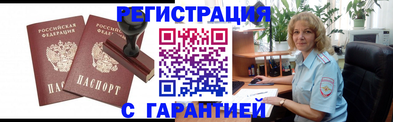 временная регистрация поиск в Сибае