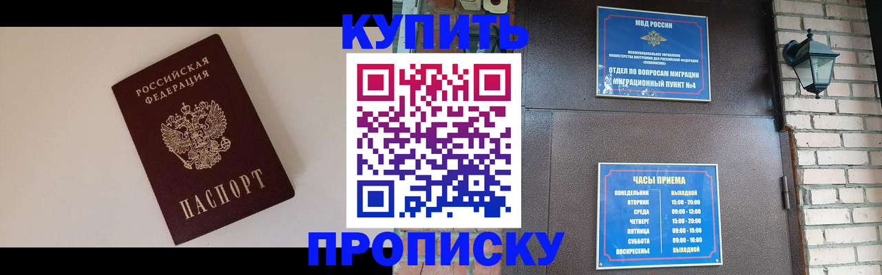 найти адрес прописки в Сибае